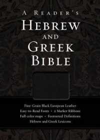 A Reader's Hebrew and Greek Bible : Fine-Grain Black European Leather （LEA MUL）