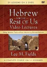Hebrew for the Rest of Us Video Lectures (3-Volume Set) : Using Hebrew Tools without Mastering Biblical Hebrew