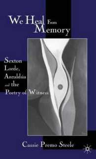 記憶の癒し：セクストン・ロード・アンザルデュア<br>We Heal from Memory : Sexton, Lorde, Anzaldua, and the Poetry of Witness