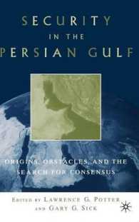ペルシア湾岸地域の安全保障<br>Security in the Persian Gulf : Origins, Obstacles, and the Search for Consensus