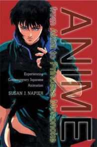 『日本のアニメ：ＡＫＩＲＡからもののけ姫まで』原著<br>Anime from Akira to Princess Mononoke : Experiencing Contemporary Japanese Animation
