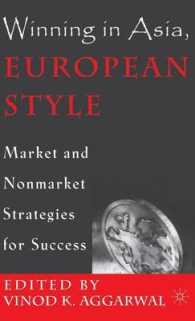 アジア市場での成功の秘訣：欧州企業の手法<br>Winning in Asia, European Style : Market and Nonmarket Strategies for Success