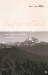 英国人のチベット、チベット人の英語<br>English in Tibet, Tibet in English : Self-Presentation in Tibet and the Diaspora