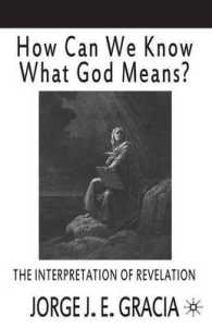 啓示の解釈：どうして神意がわかるか<br>How Can We Know What God Means : The Interpretation of Revelation