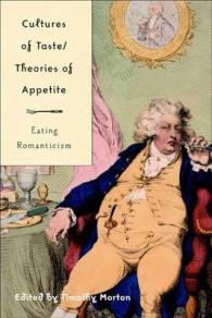 嗜好の文化：生理的欲望の理論<br>Cultures of Taste/Theories of Appetite : Eating Romanticism