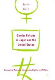 ジェンダー政策の日米比較<br>Gender Policies in Japan and the United States : Comparing Women's Movements, Rights, and Politics