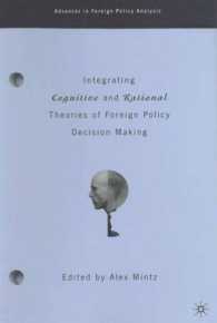 対外政策における意思決定理論<br>Integrating Cognitive and Rational Theories of Foreign Policy Decision Making (Advances in Foreign Policy Analysis)