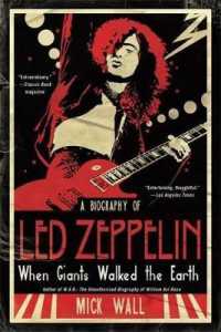 When Giants Walked the Earth : A Biography of Led Zeppelin （Reprint）