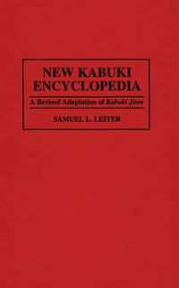New Kabuki Encyclopedia : A Revised Adaptation of UKabuki Jiten