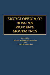 ロシアの女性運動：百科事典<br>Encyclopedia of Russian Women's Movements