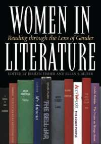 文学における女性：ジェンダー問題の手引き<br>Women in Literature : Reading through the Lens of Gender
