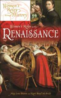 ルネサンス時代の女性の役割<br>Women's Roles in the Renaissance (Women's Roles through History)