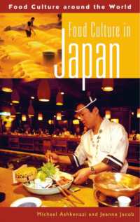 日本の食文化<br>Food Culture in Japan (Food Culture around the World)