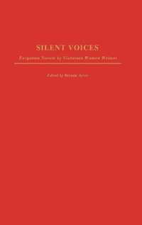 ヴィクトリア朝マイナー女性小説家研究<br>Silent Voices : Forgotten Novels by Victorian Women Writers
