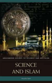 科学とイスラーム<br>Science and Islam (Greenwood Guides to Science and Religion)