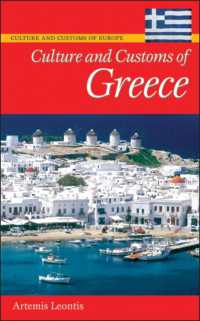 ギリシアの文化と習慣<br>Culture and Customs of Greece (Culture and Customs of Europe)