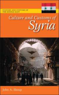 シリアの文化と習慣<br>Culture and Customs of Syria (Culture and Customs of the Middle East)