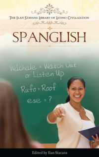 スパングリッシュ<br>Spanglish (The Ilan Stavans Library of Latino Civilization)