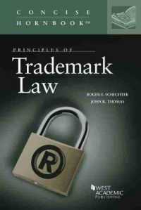 商標法の原理<br>Principles of Trademark Law (Concise Hornbook Series)