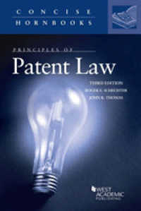 特許法の原理（第３版）<br>Principles of Patent Law (Concise Hornbook Series) （3RD）