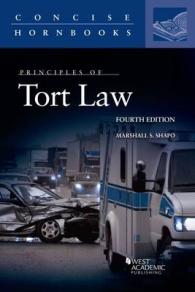 不法行為法の原理（第４版）<br>Principles of Tort Law (Concise Hornbook Series) （4TH）