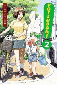 あずまきよひこ「よつばと！」（英訳）Vol. 2<br>Yotsuba&!: Vol 2