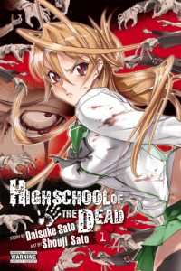 佐藤大輔／佐藤ショウジ「学園黙示録　HIGHSCHOOL OF THE DEAD」（英訳）Vol. 1<br>Highschool of the Dead, Vol 1