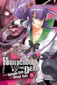 佐藤大輔／佐藤ショウジ「学園黙示録　HIGHSCHOOL OF THE DEAD」（英訳）Vol. 5<br>Highschool of the Dead, Vol. 5