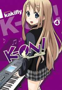 K-ON!, Vol. 4 / Kakifly/ Kakifly - 紀伊國屋書店ウェブストア