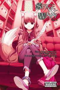 小梅けいと／支倉凍砂「狼と香辛料」（英訳）Vol. 5<br>Spice and Wolf: Vol 5 - Manga