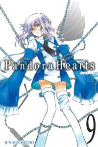 PandoraHearts特設サイト「Golden wonderland」 | 月刊G