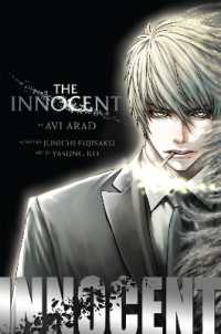 『THE INNOCENT』（原書）藤咲淳一<br>The Innocent