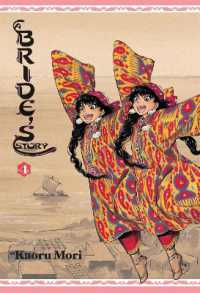 森薫「乙嫁語り（おとよめがたり）」（英訳）Vol. 4<br>A Bride's Story, Vol. 4