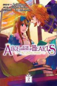 彩景でりこ／QuinRose「ハートの国のアリス -My Fanatic Rabit-」（英訳）Vol. 2<br>Alice in the Country of Hearts: My Fanatic Rabbit, Vol. 2