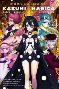 Magica Quartet／平松正樹／天杉貴志「魔法少女かずみ☆マギカ ～The innocent malice～」（英訳）Vol. 4<br>Puella Magi Kazumi Magica, Vol. 4 : The Innocent Malice