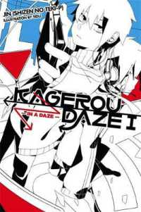 じん（自然の敵Ｐ）著『カゲロウデイズｉｎ　ａ　ｄａｚｅ』（英訳）<br>Kagerou Daze, Vol. 1 (light novel) : In a Daze