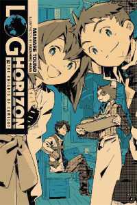 橙乃ままれ／ハラカズヒロ「ログ・ホライズン　キャメロットの騎士たち」（英訳）Vol. 2<br>Log Horizon, Vol. 2 (Novel) : The Knights of Camelot