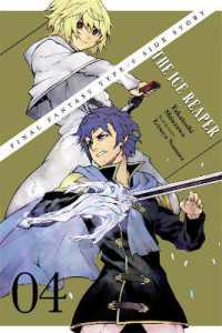 塩沢天人志／野村哲也「ファイナルファンタジー零式外伝 氷剣の死神」（英訳）Vol. 4<br>Final Fantasy Type-0 Side Story, Vol. 4