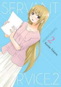 高津カリノ「サーバント×サービス」（英訳）Vol. 2<br>Servant x Service, Vol. 2 (Servant X Service Gn)