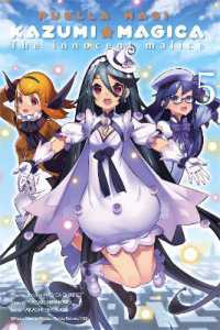 Magica Quartet／平松正樹／天杉貴志「魔法少女かずみ☆マギカ ～The innocent malice～」（英訳）Vol. 5<br>Puella Magi Kazumi Magica, Vol. 5 : The Innocent Malice