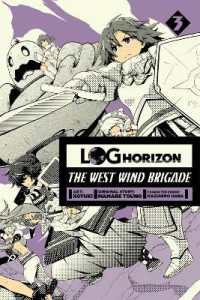 橙乃ままれ／こゆき「ログ・ホライズン　西風の旅団」（英訳）Vol. 3<br>Log Horizon: The West Wind Brigade, Vol. 3