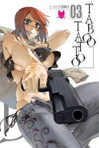真じろう「タブー・タトゥー TABOO TATTOO」（英訳）Vol. 3<br>Taboo Tattoo, Vol. 3