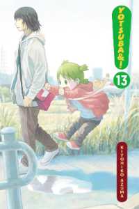 あずまきよひこ「よつばと！」（英訳）Vol. 13<br>Yotsuba&!, Vol. 13