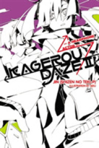 じん（自然の敵Ｐ）著『カゲロウデイズ　ａ　ｈｅａｄｐｈｏｎｅ　ａｃｔｏｒ 』（英訳）<br>Kagerou Daze, Vol. 2 (light novel) : A Headphone Actor
