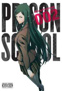 平本 アキラ「監獄学園」（英訳） Vol. 2<br>Prison School, Vol. 2