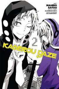 じん(自然の敵P)／佐藤まひろ「カゲロウデイズ」Vol. 2<br>Kagerou Daze, Vol. 2 (Manga)