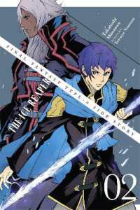塩沢天人志／野村哲也「ファイナルファンタジー零式外伝 氷剣の死神」（英訳）Vol. 2<br>Final Fantasy Type-0 Side Story, Vol. 2 : The Ice Reaper