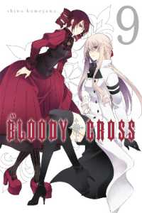 米山シヲ「ブラッディ・クロス」（英訳）Vol. 9<br>Bloody Cross, Vol. 9