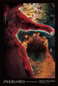 丸山くがね著『オ－バ－ロ－ド３鮮血の戦乙女』（英訳）<br>Overlord, Vol. 3 (light novel) : The Bloody Valkyrie