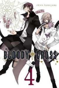 米山シヲ「ブラッディ・クロス」（英訳）Vol. 4<br>Bloody Cross, Vol. 4